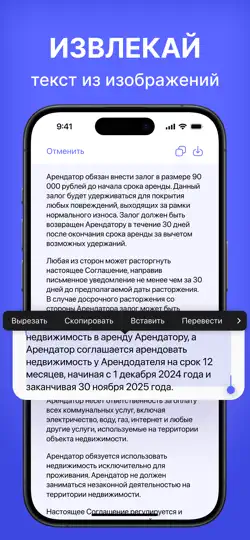 Скриншот Сканер документов, текста, PDF на iPhone 6