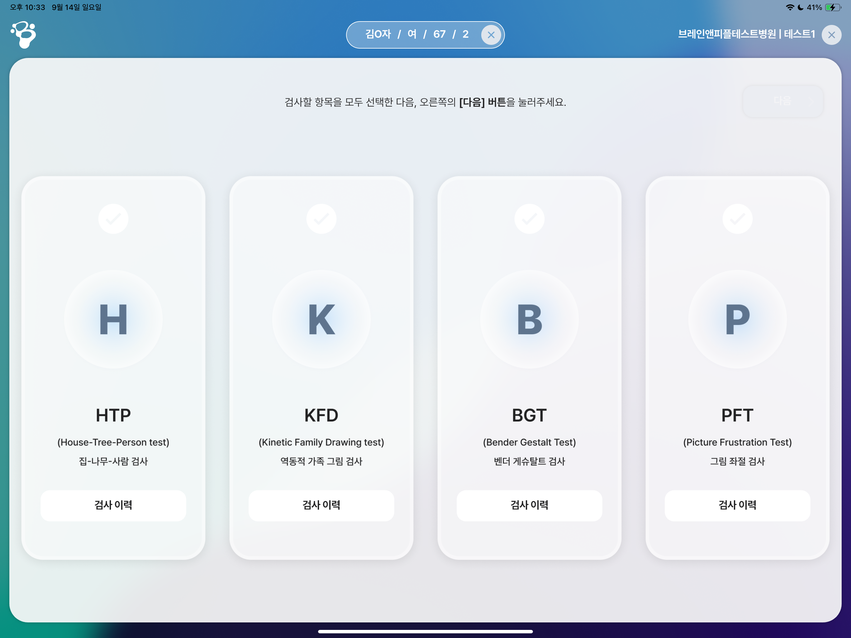 브레인맵 for Pic screenshot 3
