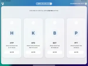 브레인맵 for Pic screenshot 3