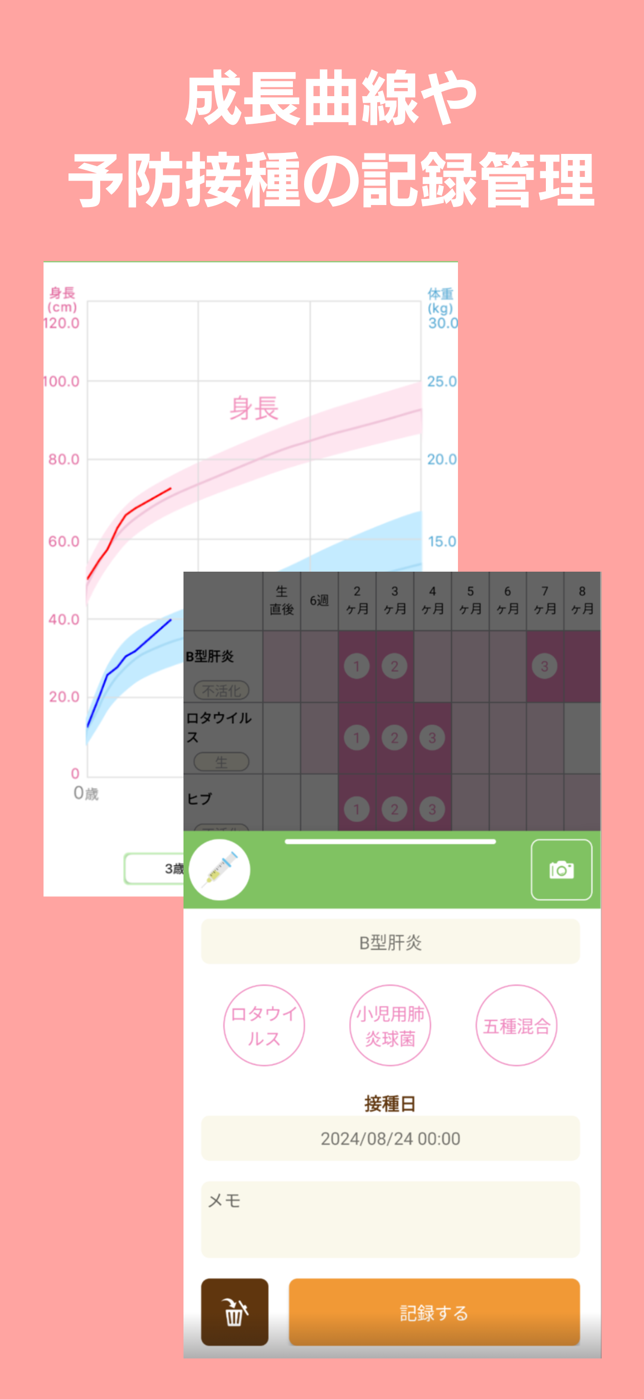 パパっと育児 - 育児日記とベビケアプラスで子育てサポート