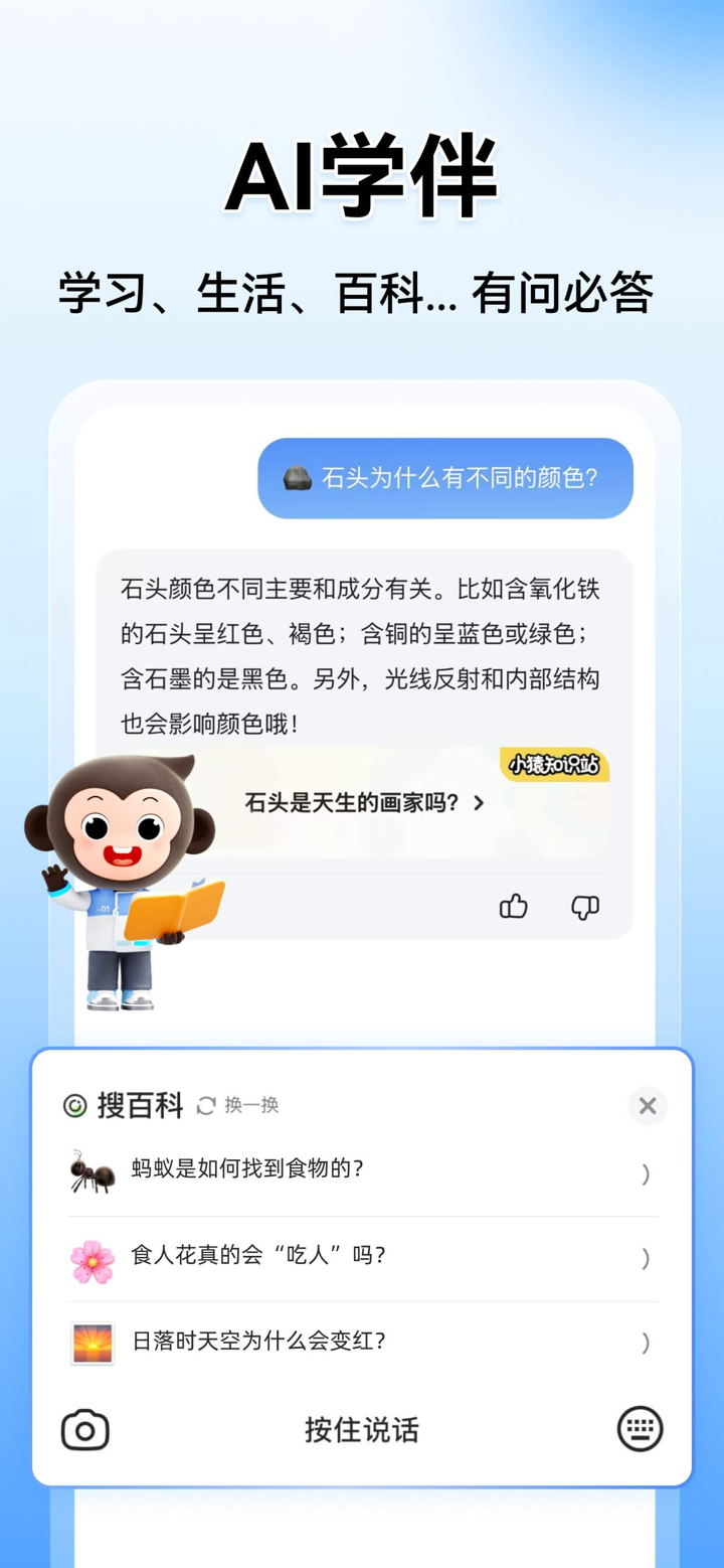 小猿搜题 - 中小学家长辅导和作业检查工具 screenshot 4