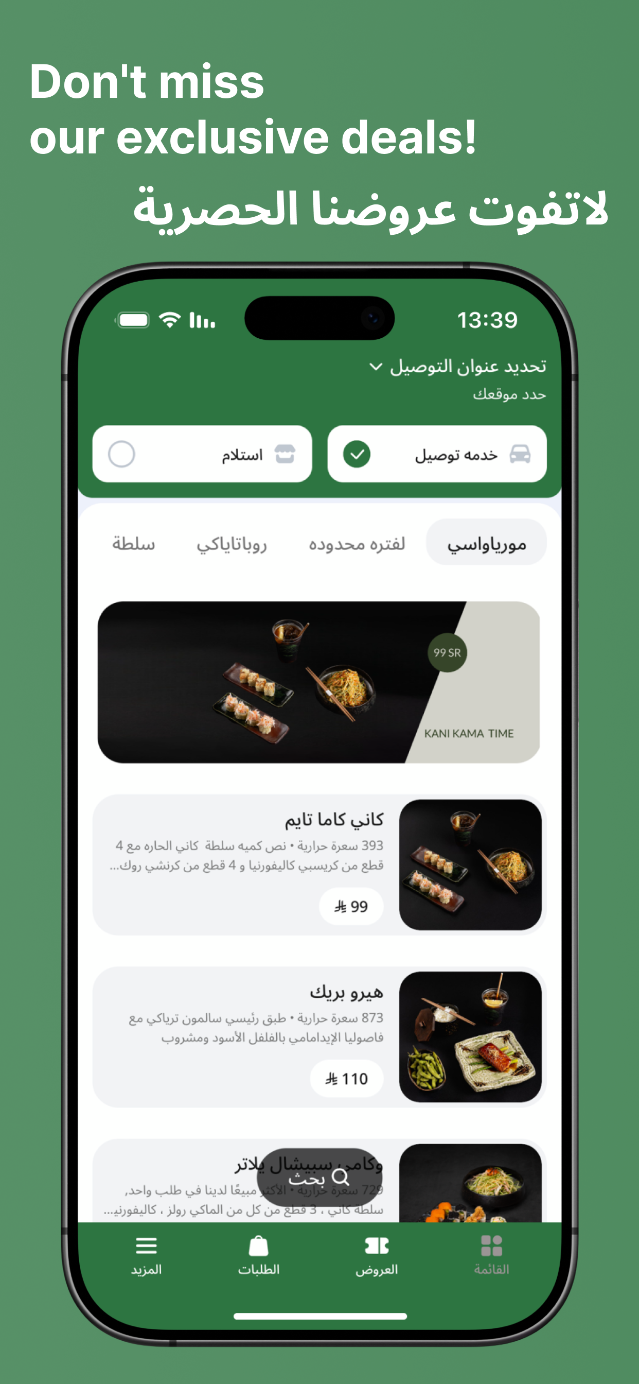 Wakame | وكامي
