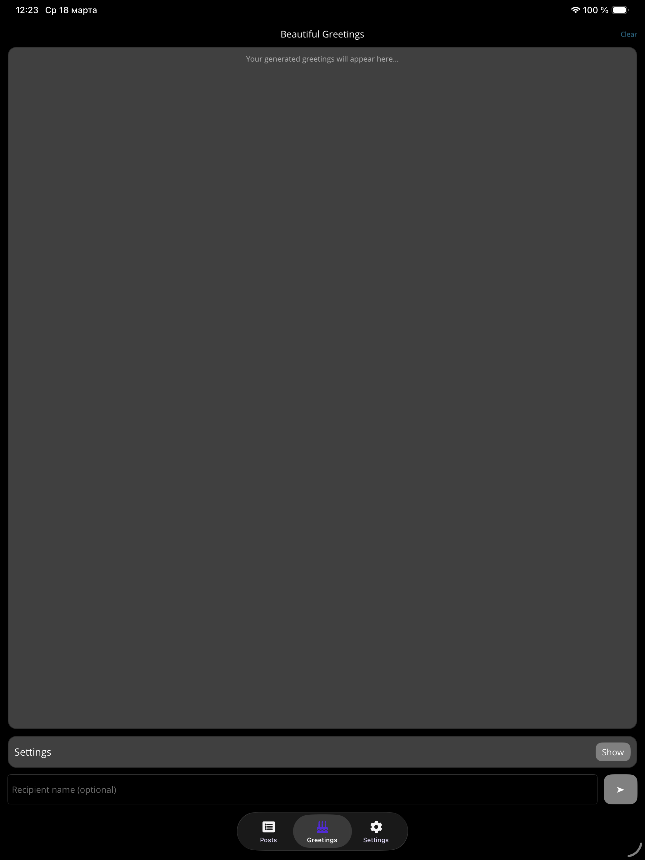Lovely Wishes screenshot 14