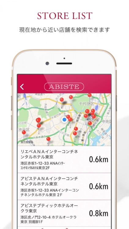 ABISTE[アビステ]公式アプリ