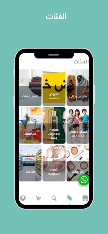 مول أم عمار التجاري iPhone screenshot
