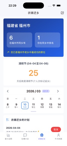 牛马集结 screenshot