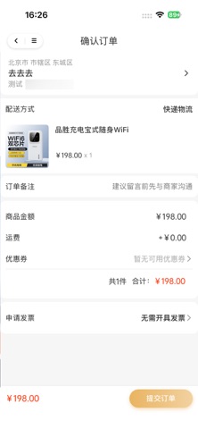 智美设备管家 screenshot