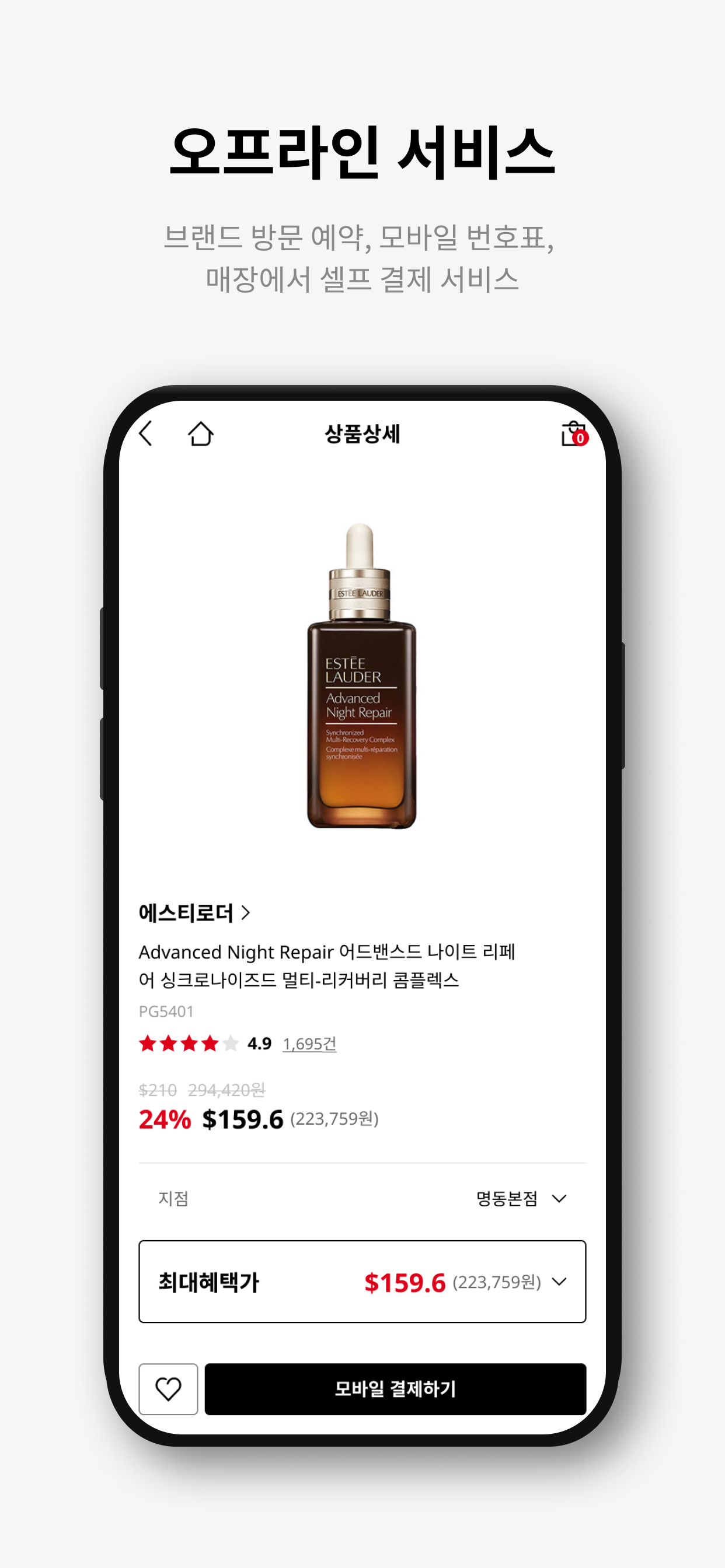 롯데면세점