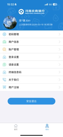 金燕e商 screenshot