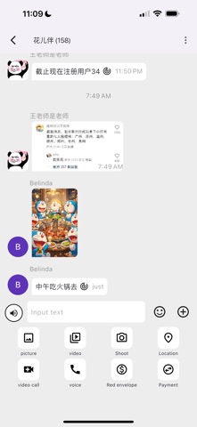 FChat Screenshot 2 of 10