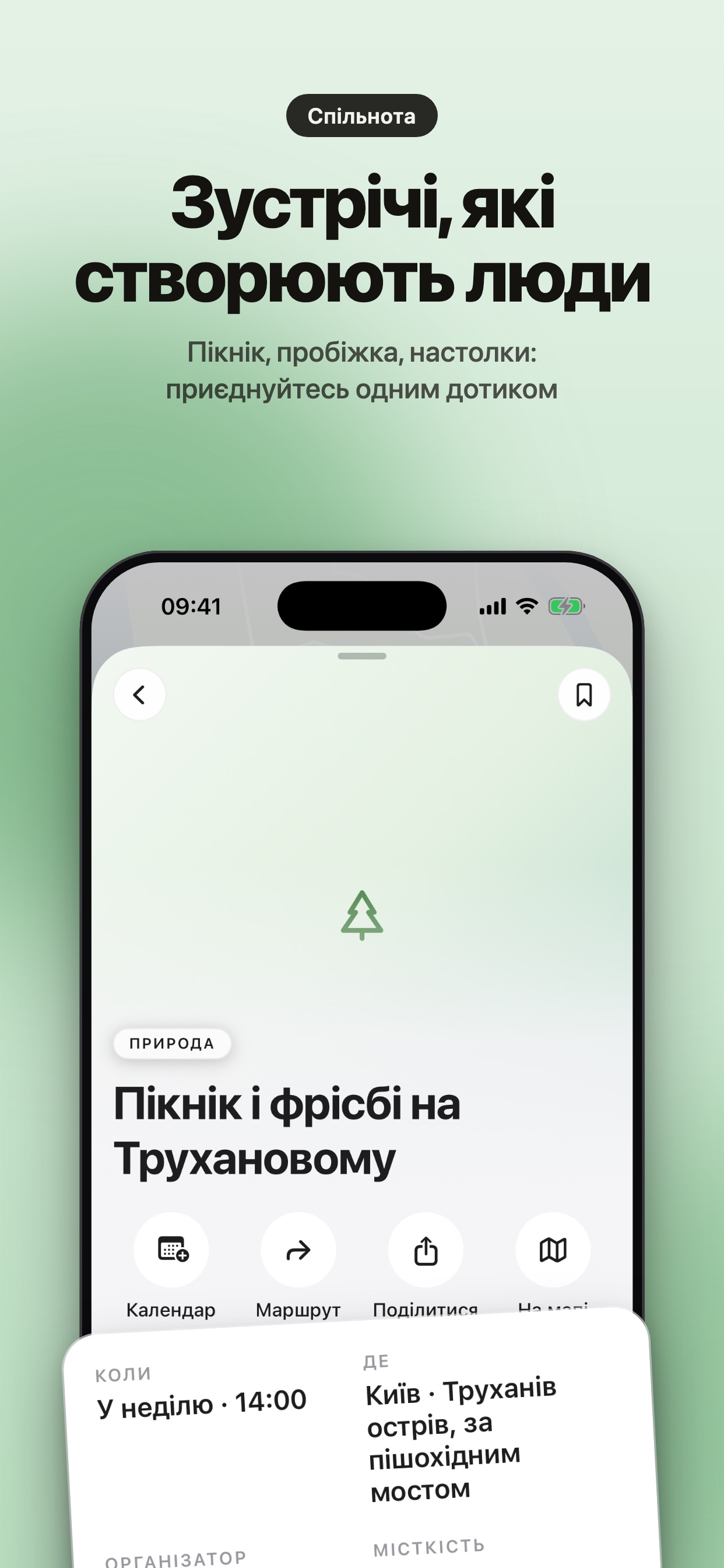 Screenshot 5 of Поряд