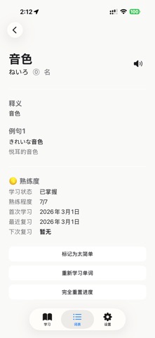 应用截图 4