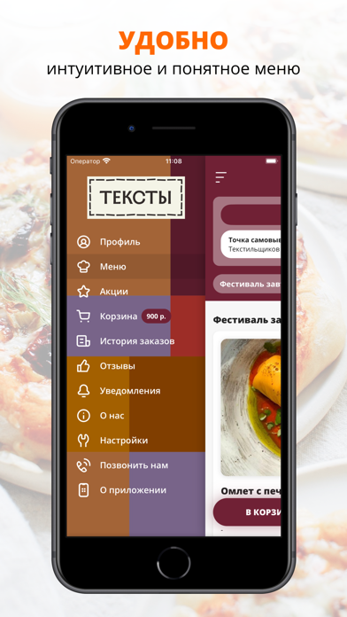 Тексты | Воронеж screenshot