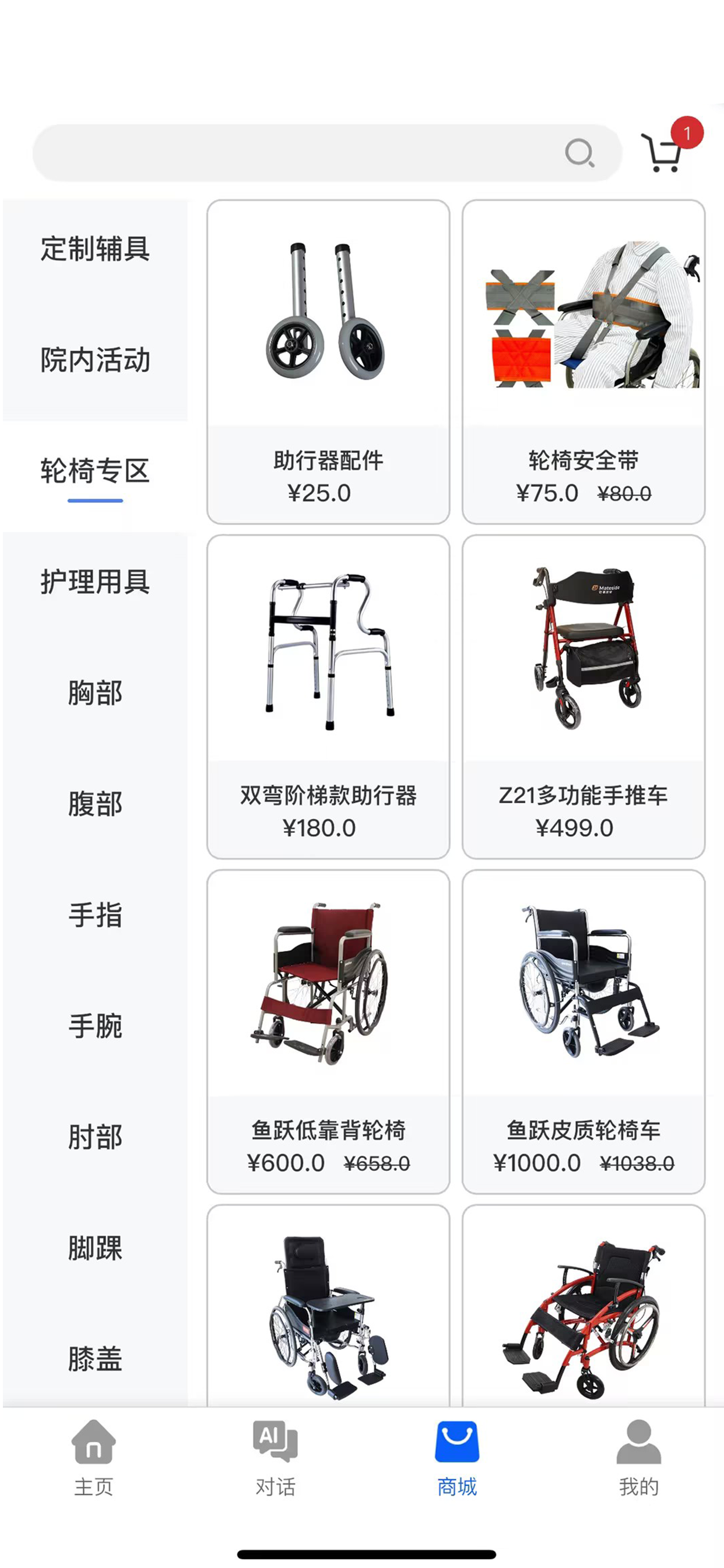 华生帮你