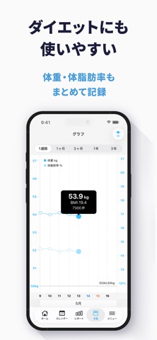 シンプル歩数計-簡単な歩数計アプリ1万歩（ほすうけい）のスクリーンショット - 6