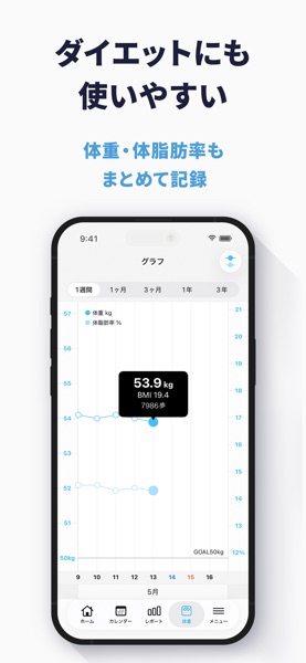 シンプル歩数計 のスクリーンショット 6