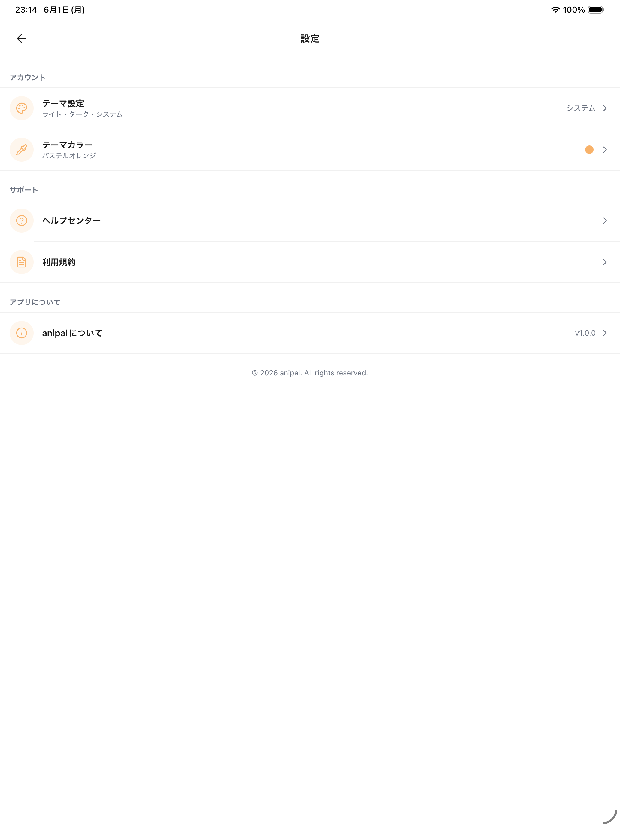 anipal 保護犬・保護猫の里親アプリ screenshot 12