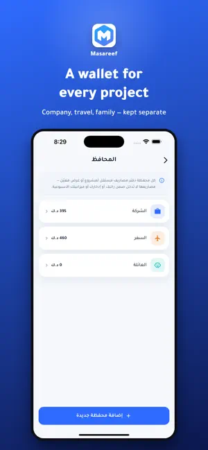 Masareef | expense tracker screenshot 4