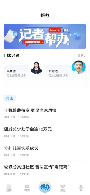 阳江Plus screenshot 4