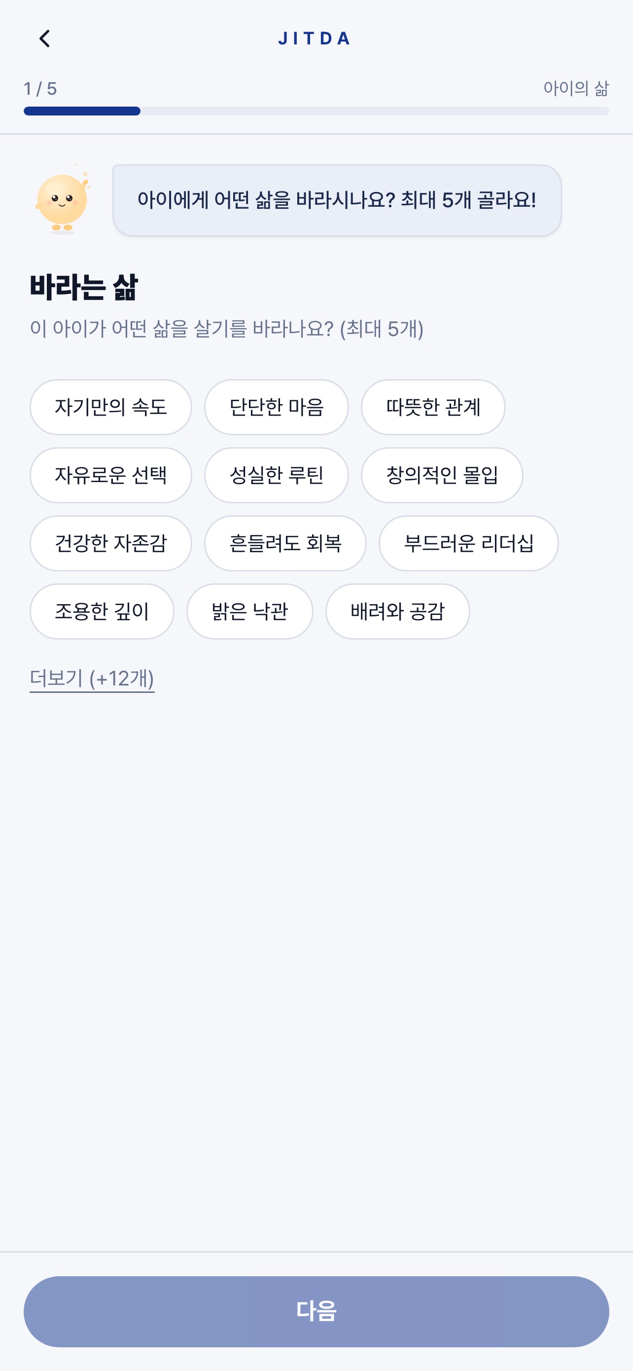 Screenshot 1 of 짓다