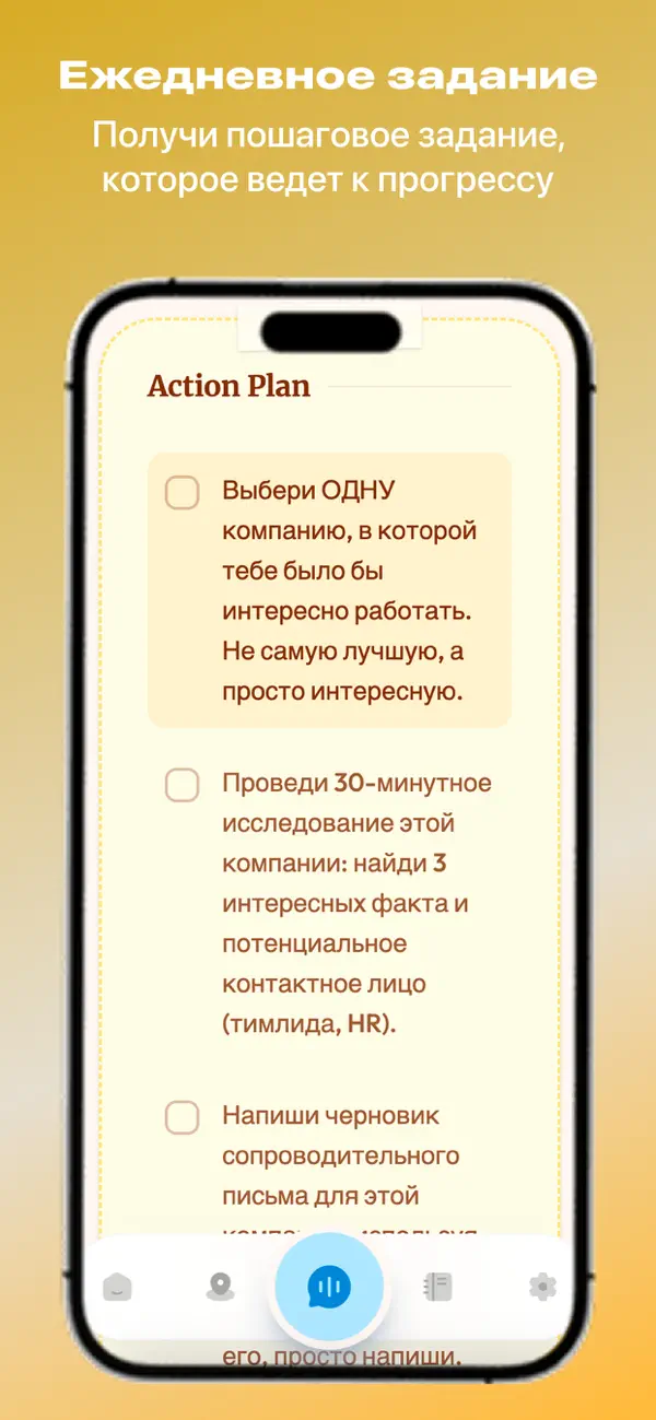 Screenshot #3 pour PowerBrain: Планер и Привычки