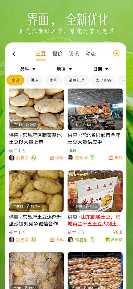 珍汇选 screenshot 2