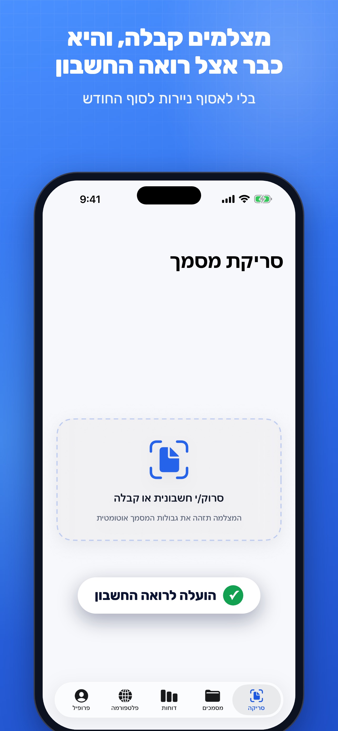 Screenshot 2 of Sederbooks: קבלות ומסמכים לעסק
