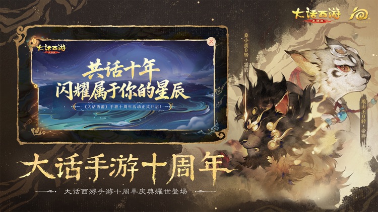 云大话西游 screenshot-4