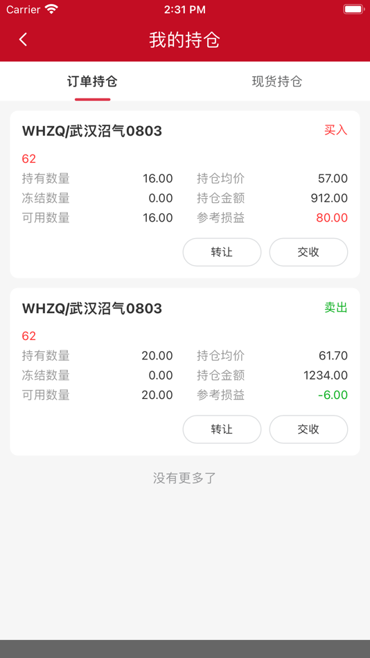 #1. 中融文遗通 (iOS) By: Zhongrong Cultural Tourism Platform (Shanxi) Co., Ltd