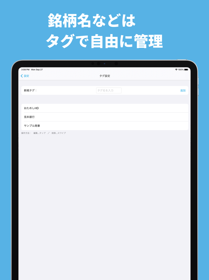 #4. ざっくり株トレ損益表 (iOS) 由: Rina Nakano