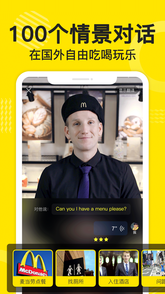 #5. 傻瓜英语-记单词宝藏app (iOS) Podle: Yijie Online Network Technology (Beijing) Co., Ltd