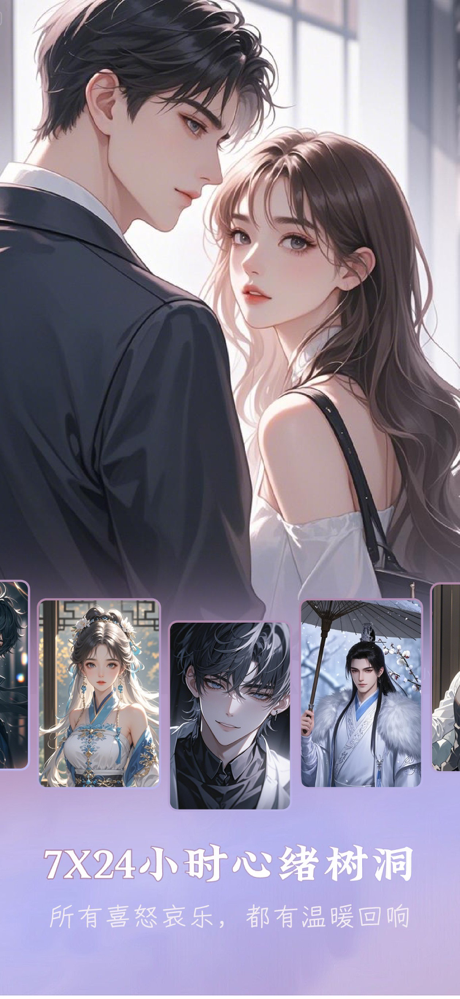 织之-虚拟恋人视频对话角色扮演智能体ai聊天 screenshot 2