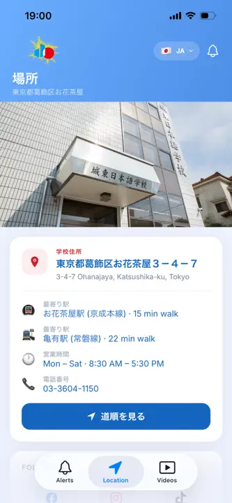 JOTO SCHOOL screenshot 3