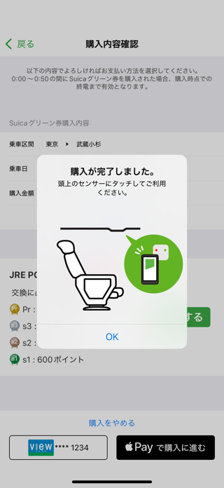 Suica Screenshot 5 of 10