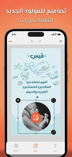 تهاني تطبيق خلفيات تعديل الصور screenshot 4