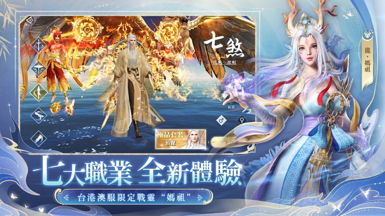 天命劫M:無盡神話 screenshot-4