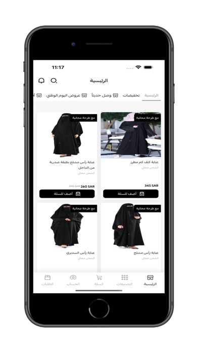 عبايات بلاكيش | Blackish Abaya iPhone screenshot 1 - Shopping app