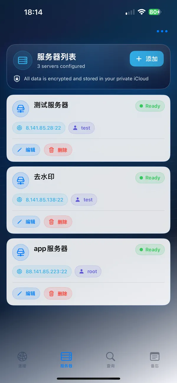 Server365 截图 3