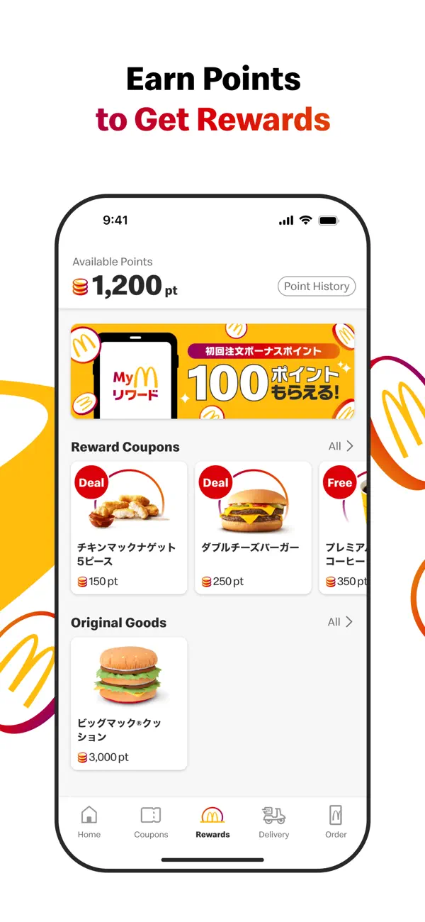 Screenshot #2 pour McDonald's Japan