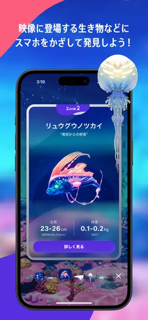ワンダリア iPhone screenshot 2