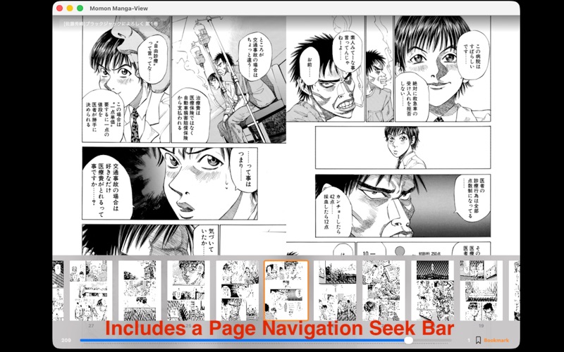 Momon-View screenshot