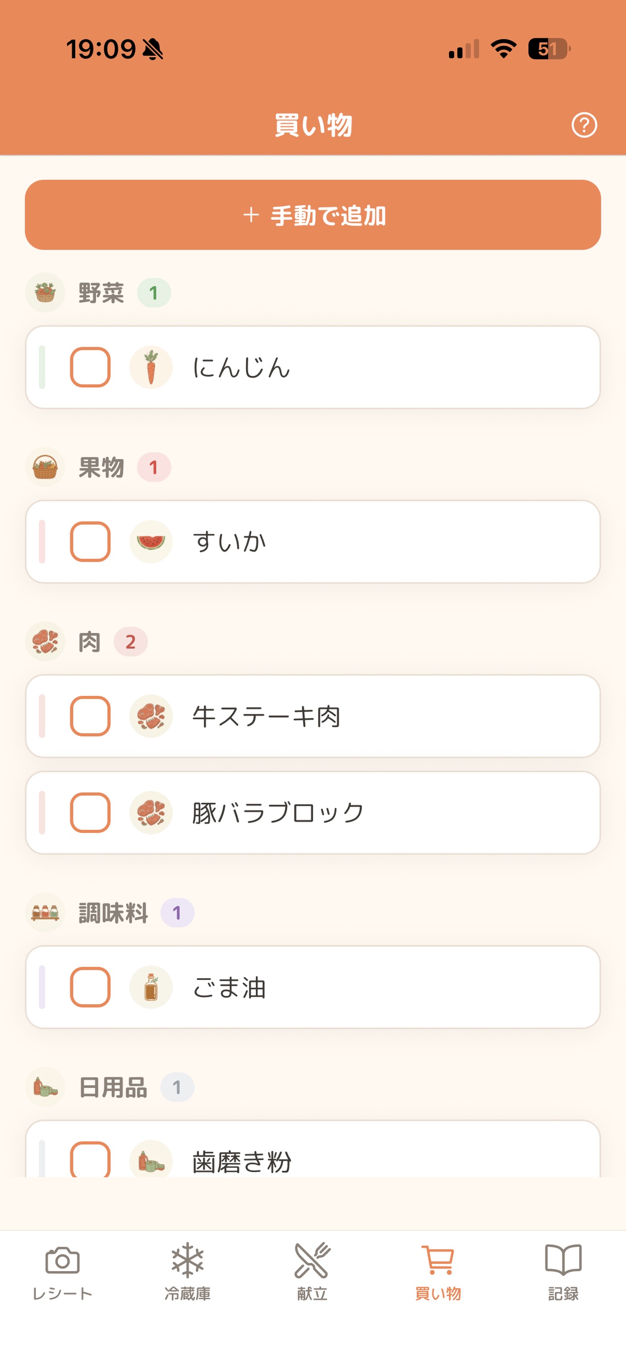 Screenshot 8 of Fredish ～買い物から冷蔵庫の管理、献立、記録まで～