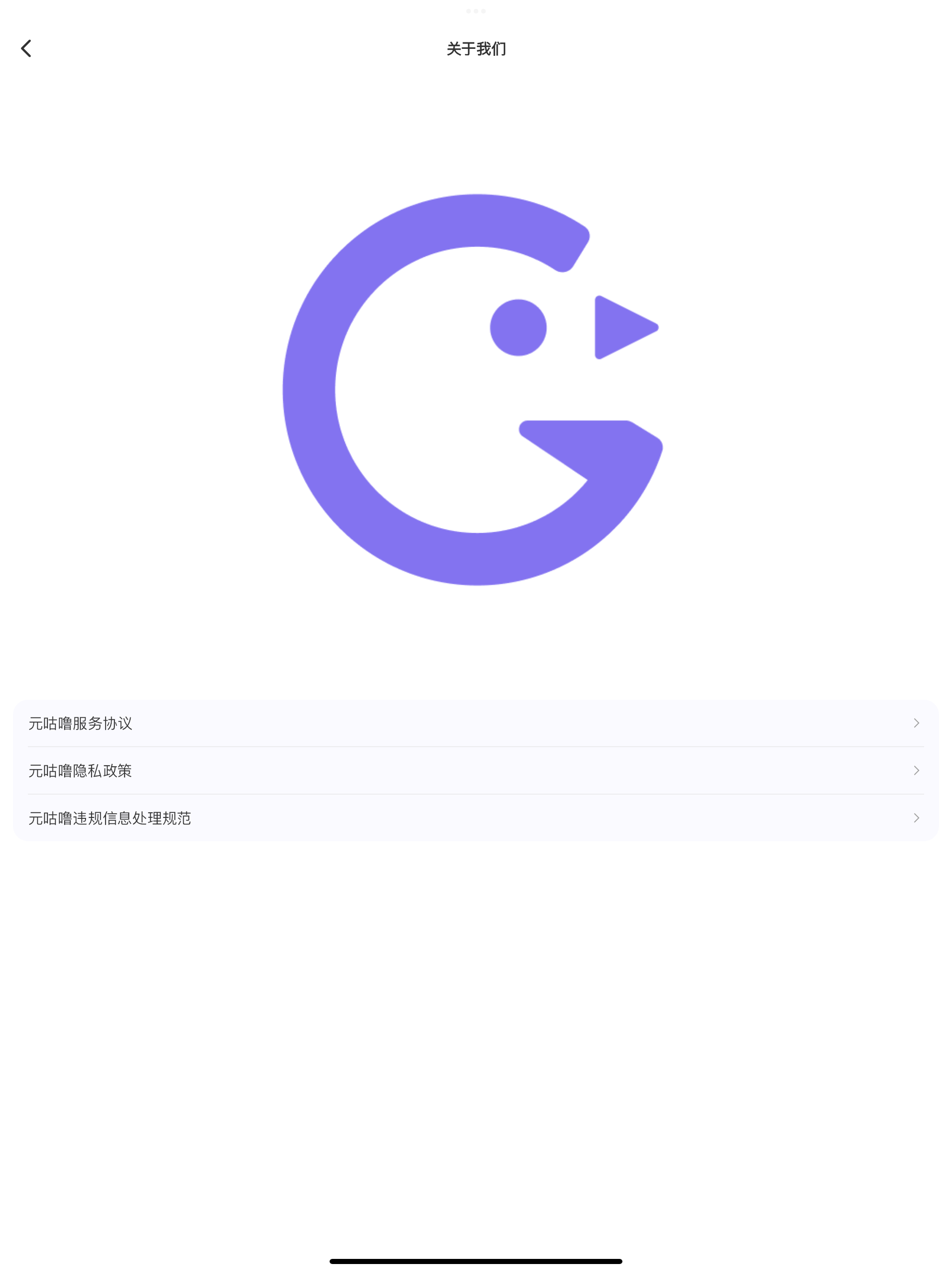 元咕噜
