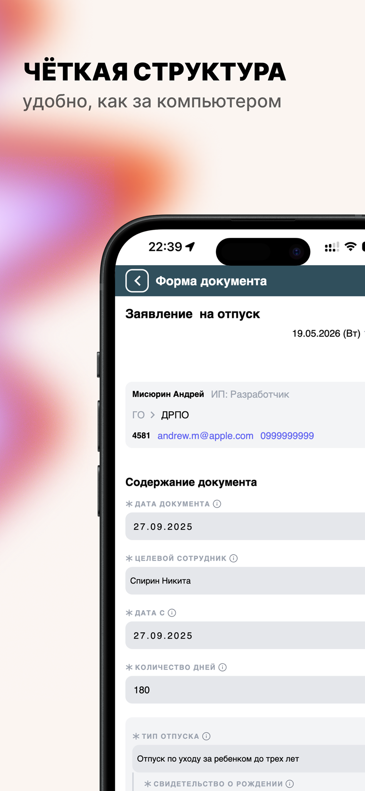 OptimaPro screenshot 3