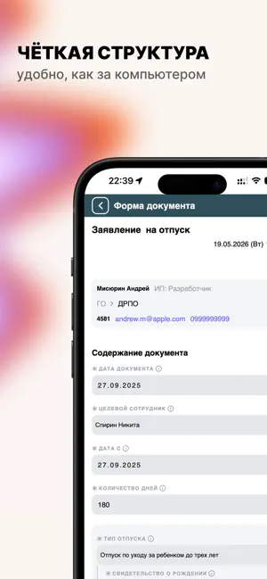 OptimaPro screenshot 3