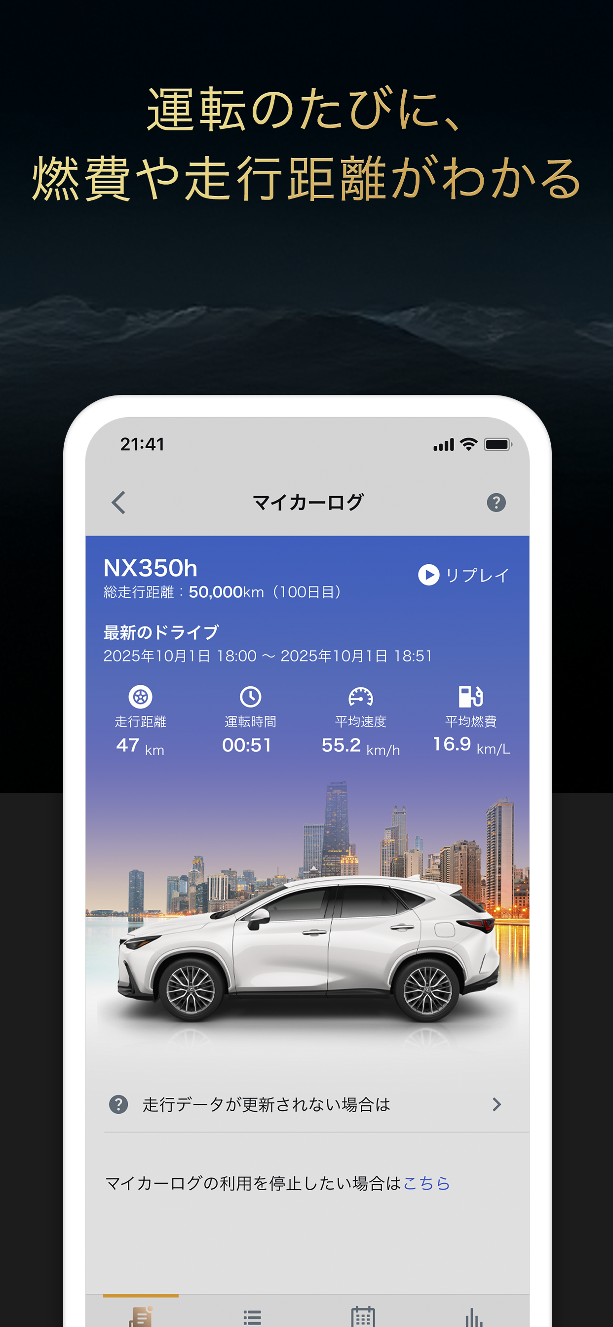 My LEXUS screenshot 4