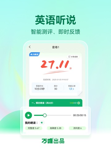 武老师快答 iPad screenshot 4