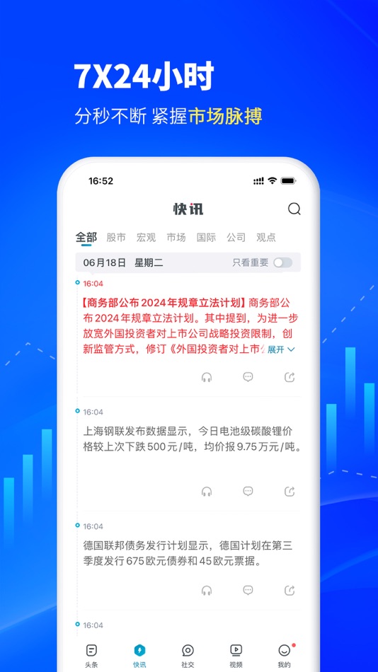 #2. 财经头条-热点新闻资讯财经短视频 (iOS) 来自: 上海妙点网络科技有限公司