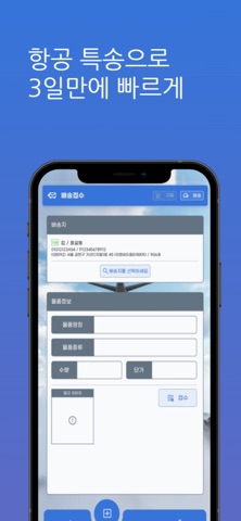 DDUK Express screenshot
