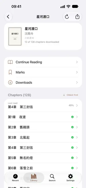 書房 screenshot 3